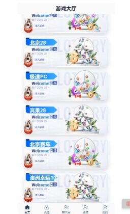 图片[4]-Liunx系统加拿大28新版UI/新增功能/带搭建视频教程-源码快车