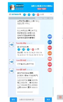 图片[5]-Liunx系统加拿大28新版UI/新增功能/带搭建视频教程-源码快车