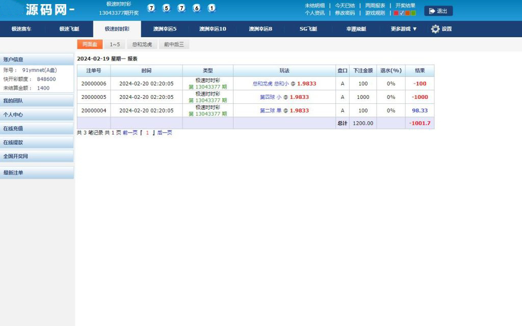 图片[2]-运营级SG138信用盘/菠菜源码带手机电脑网页端/搭建教程-源码快车