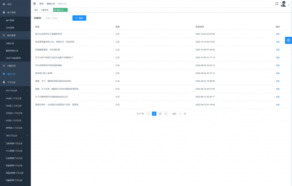 图片[7]-TG真人接口网源码/在线视讯体育/运营服务器打包-源码快车