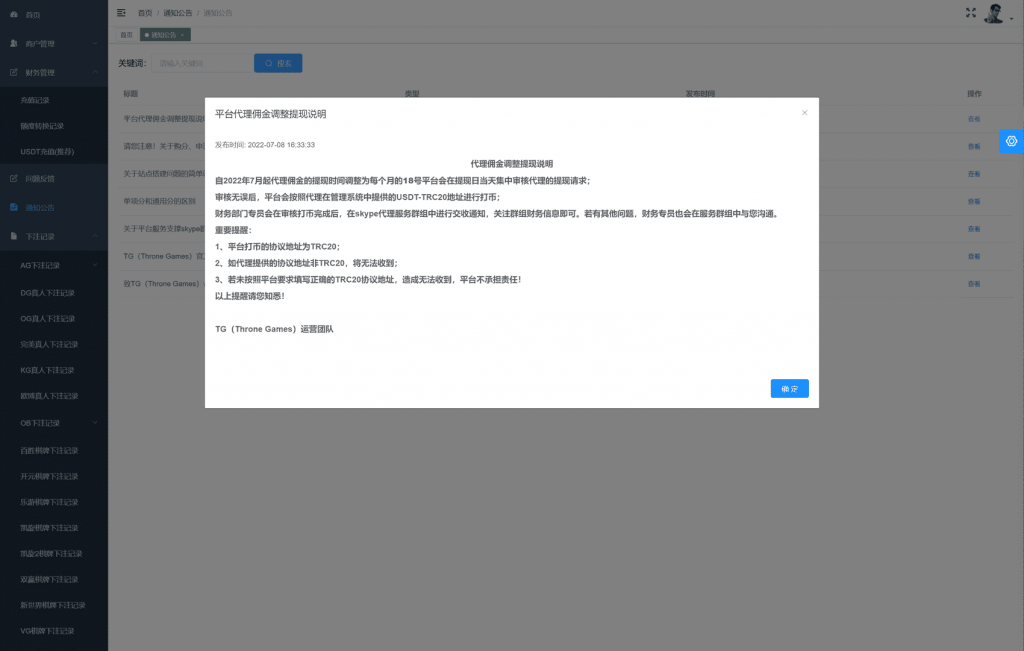 图片[15]-TG真人接口网源码/在线视讯体育/运营服务器打包-源码快车