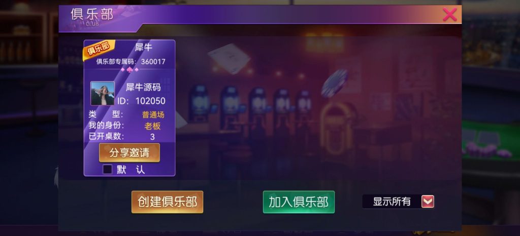 创胜系列大联盟添加机器人方法 第2张 创胜系列大联盟添加机器人方法 第2张