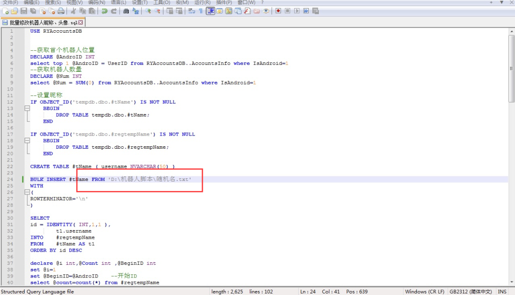 创胜系列自动创建机器人脚本及使用方法-源码快车