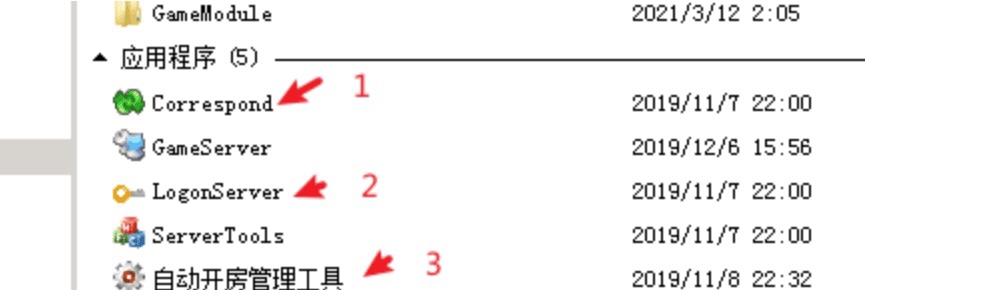 网狐微星黑金版搭建通用详细教程(免费下载) 第11张 网狐微星黑金版搭建通用详细教程(免费下载) 第11张