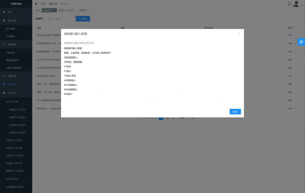 图片[13]-TG真人接口网源码/在线视讯体育/运营服务器打包-源码快车
