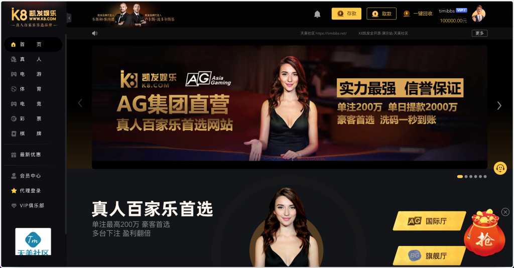 图片[9]-官方包网产品K8凯发娱乐城源码/可对接美盛api/NGapi/前端wap+pc是uniapp/纯源码/后端PHP-源码快车