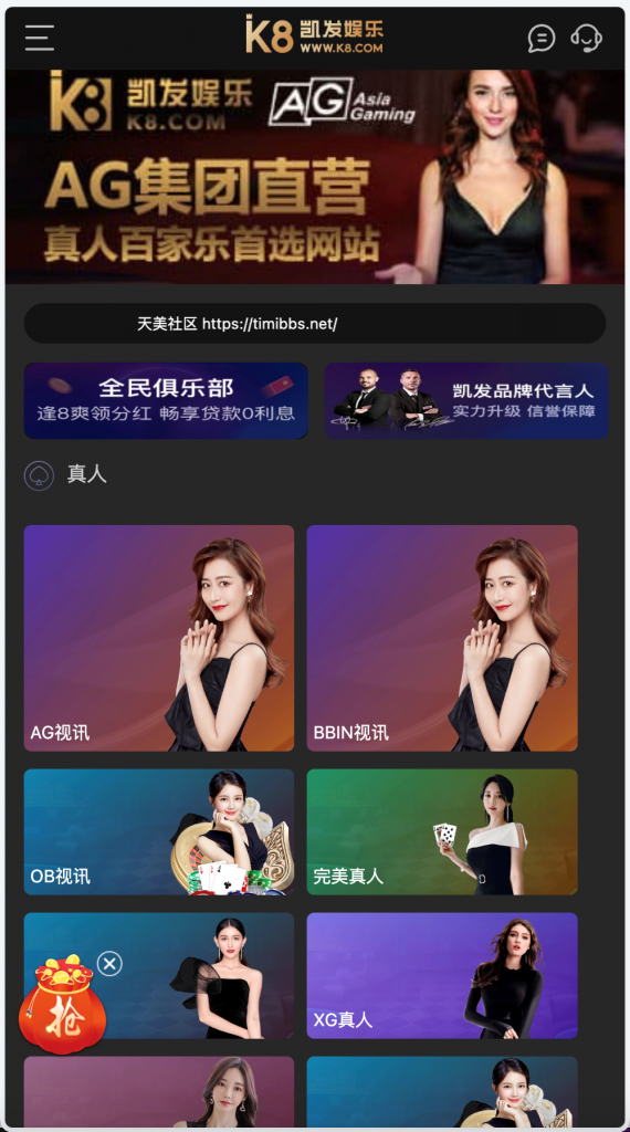 图片[1]-官方包网产品K8凯发娱乐城源码/可对接美盛api/NGapi/前端wap+pc是uniapp/纯源码/后端PHP-源码快车