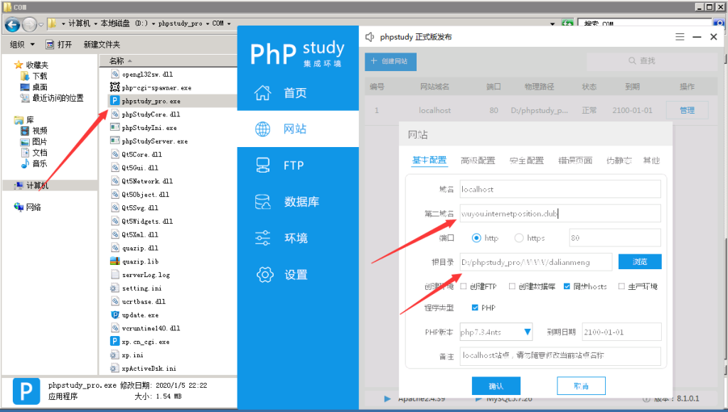 五游大联盟图文搭建教程 第8张 五游大联盟图文搭建教程 第8张