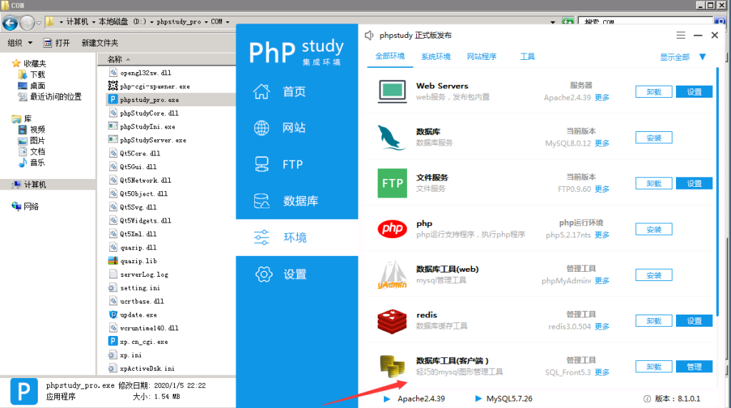 五游大联盟图文搭建教程 第9张 五游大联盟图文搭建教程 第9张