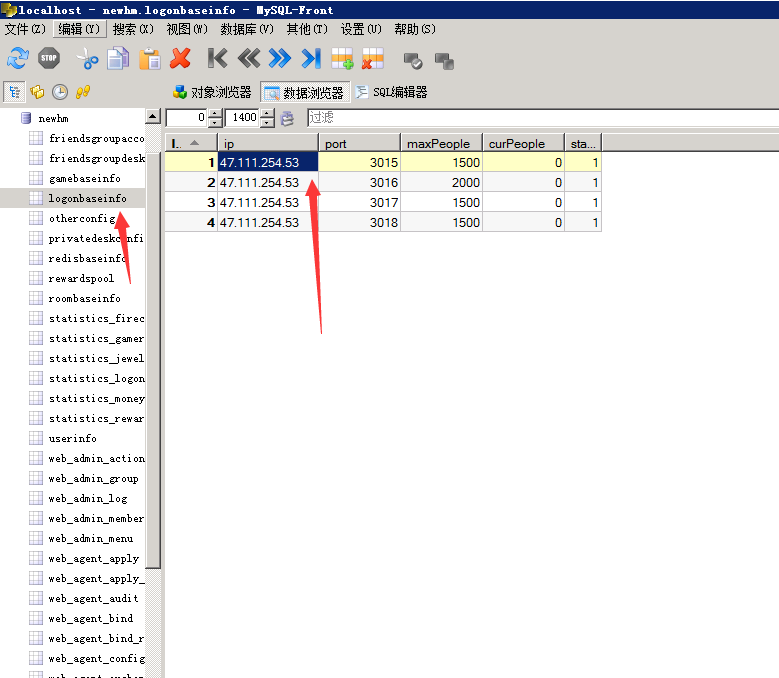 五游大联盟图文搭建教程 第14张 五游大联盟图文搭建教程 第14张