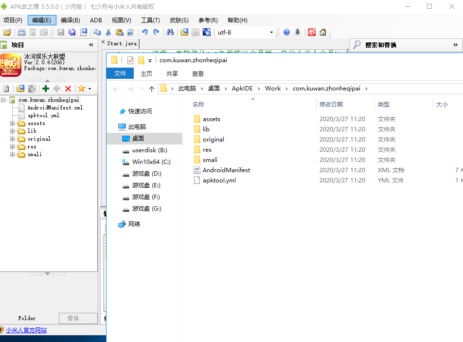 五游大联盟图文搭建教程 第30张 五游大联盟图文搭建教程 第30张