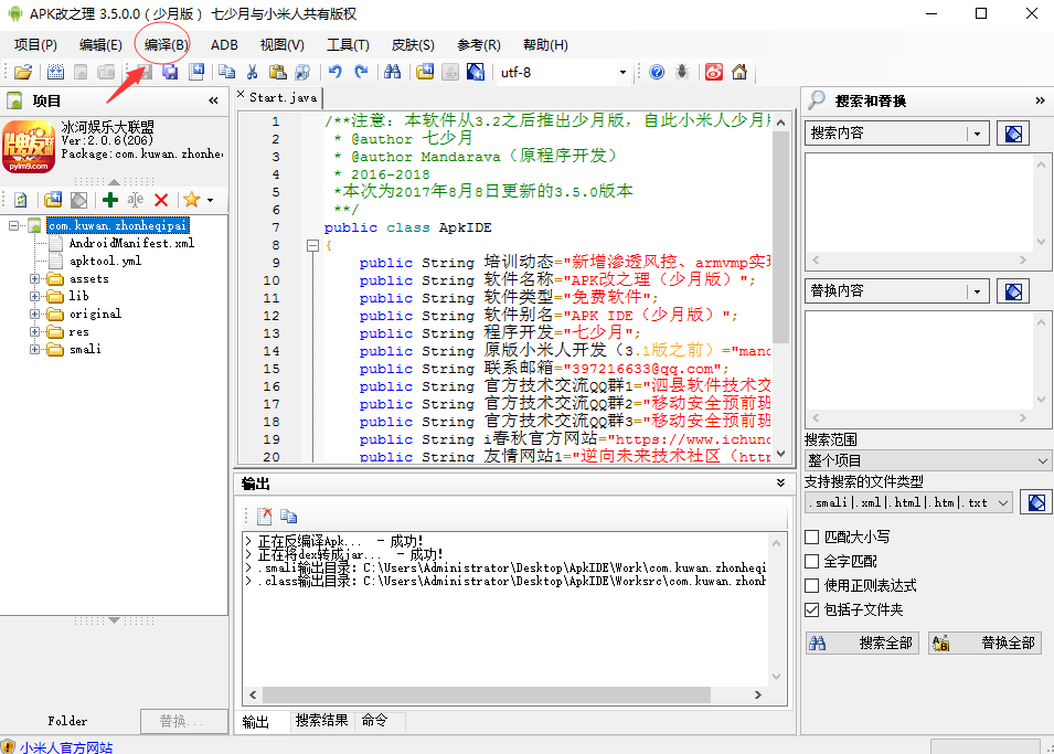 五游大联盟图文搭建教程 第34张 五游大联盟图文搭建教程 第34张