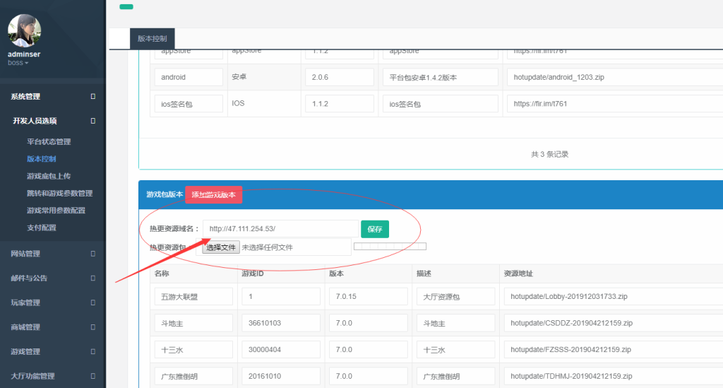 五游大联盟图文搭建教程 第35张 五游大联盟图文搭建教程 第35张
