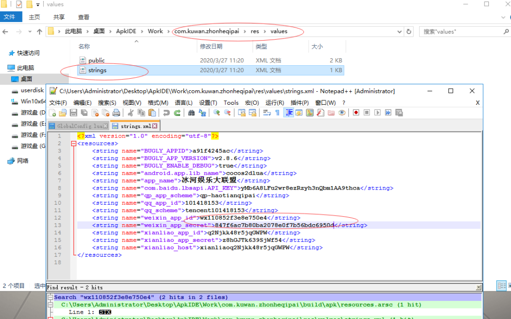 五游大联盟图文搭建教程 第33张 五游大联盟图文搭建教程 第33张