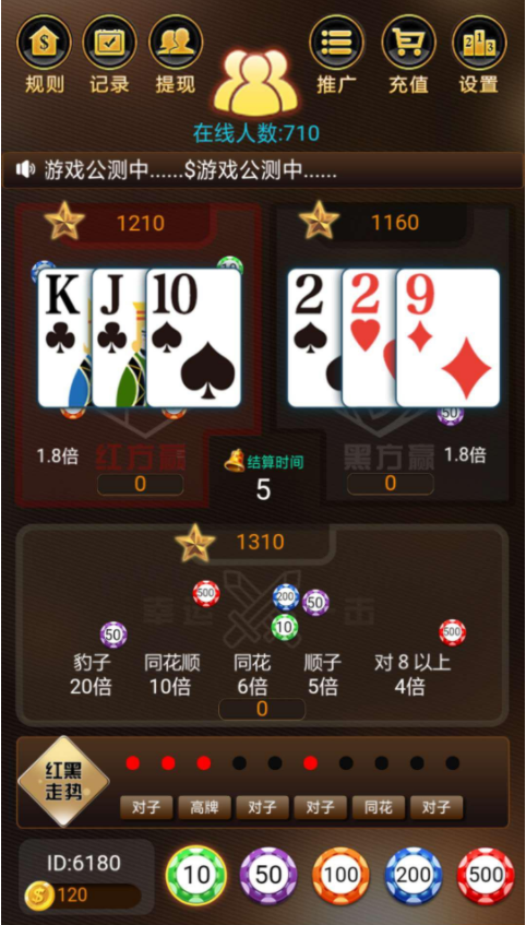 H5红黑大战免公众号版图文搭建教程 第1张 H5红黑大战免公众号版图文搭建教程 第1张