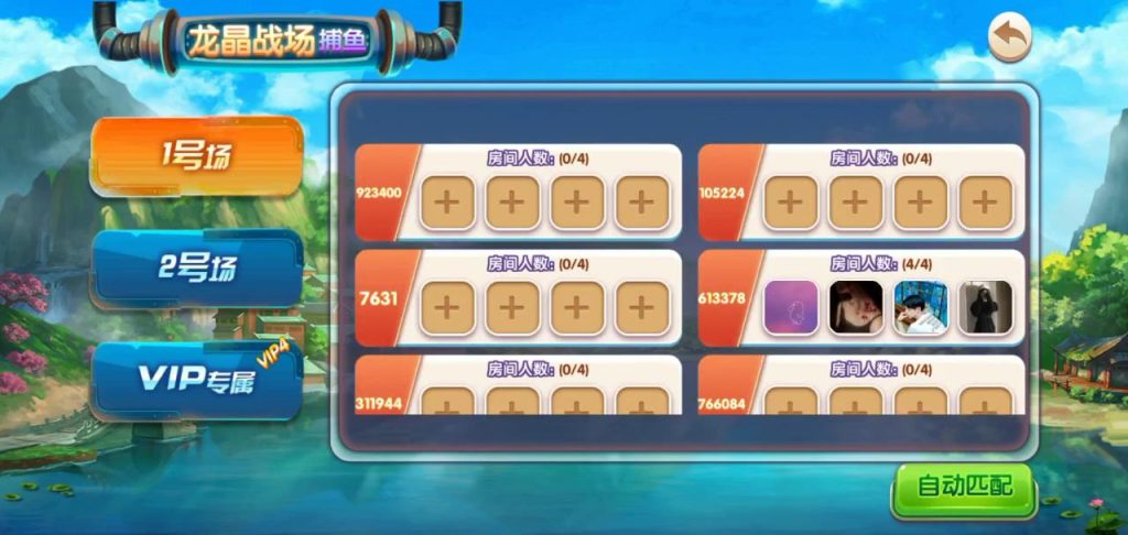 图片[4]-海洋管家捕鱼源码电玩城完整全套源码-源码快车