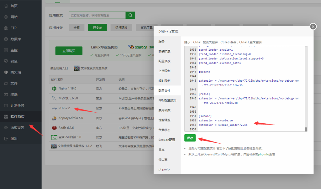 图片[4]-H5牛牛联盟搭建图文教程-源码快车