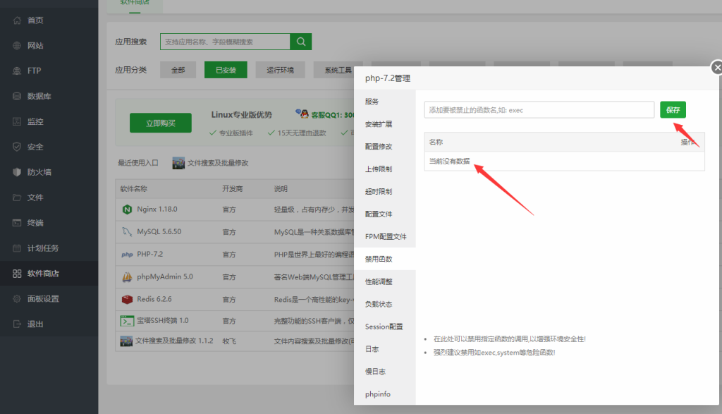 图片[5]-H5牛牛联盟搭建图文教程-源码快车