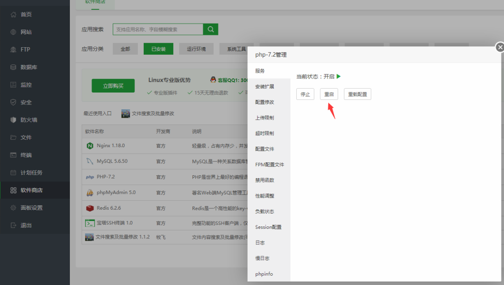 图片[6]-H5牛牛联盟搭建图文教程-源码快车