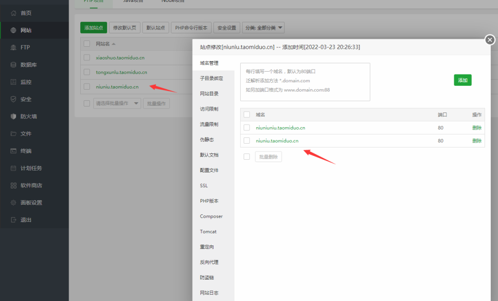 图片[7]-H5牛牛联盟搭建图文教程-源码快车
