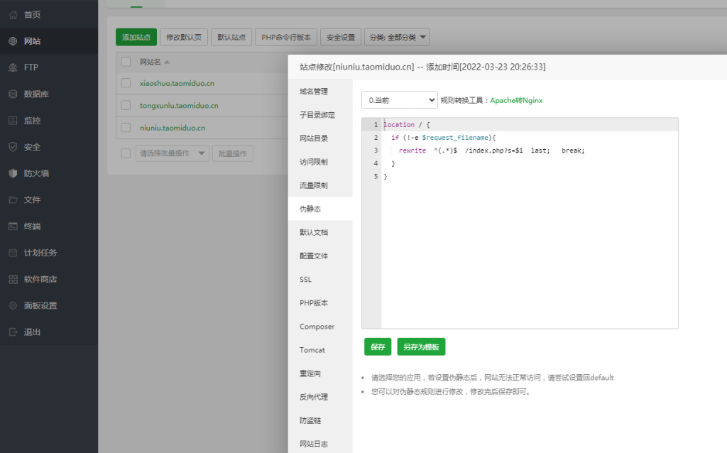 图片[8]-H5牛牛联盟搭建图文教程-源码快车