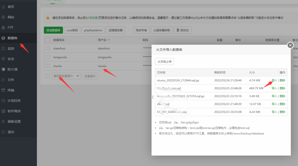 图片[10]-H5牛牛联盟搭建图文教程-源码快车