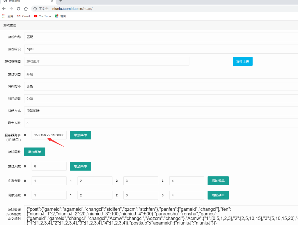 图片[14]-H5牛牛联盟搭建图文教程-源码快车