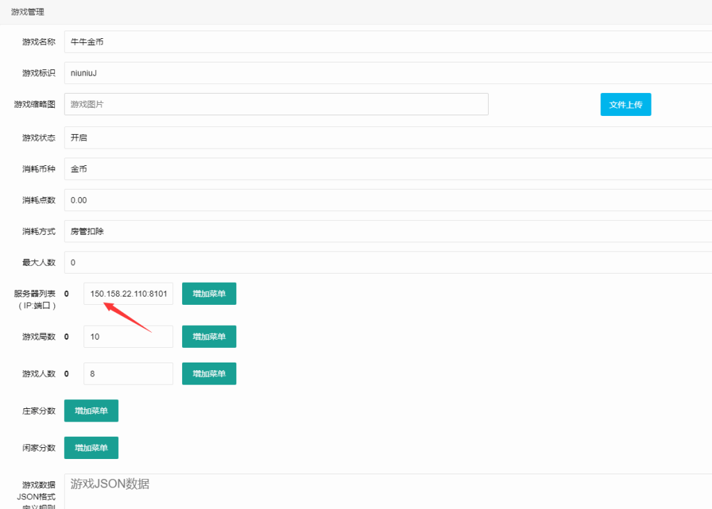 图片[15]-H5牛牛联盟搭建图文教程-源码快车