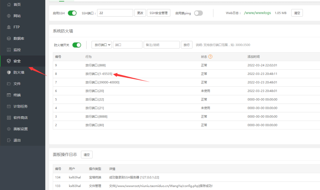 图片[16]-H5牛牛联盟搭建图文教程-源码快车