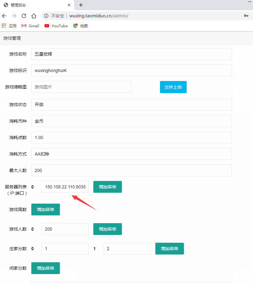 h5游戏五星宏辉图文搭建教程 第12张 h5游戏五星宏辉图文搭建教程 第12张