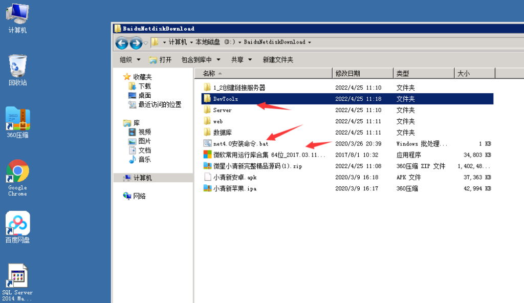 图片[2]-网狐游戏源码之小清新微星游戏搭建教程-源码快车