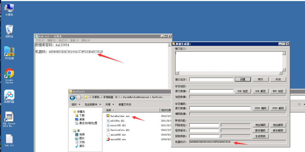 图片[7]-网狐游戏源码之小清新微星游戏搭建教程-源码快车