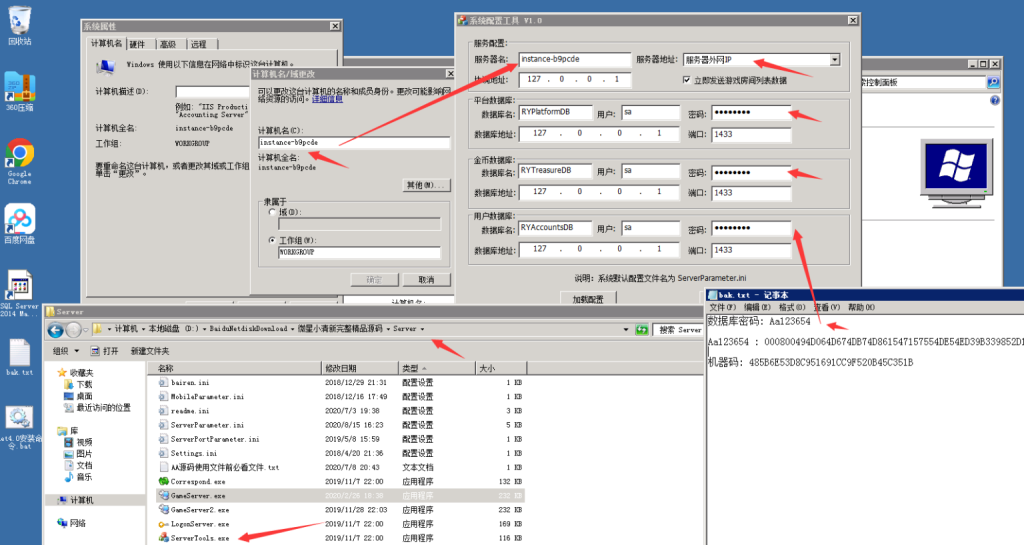 图片[10]-网狐游戏源码之小清新微星游戏搭建教程-源码快车