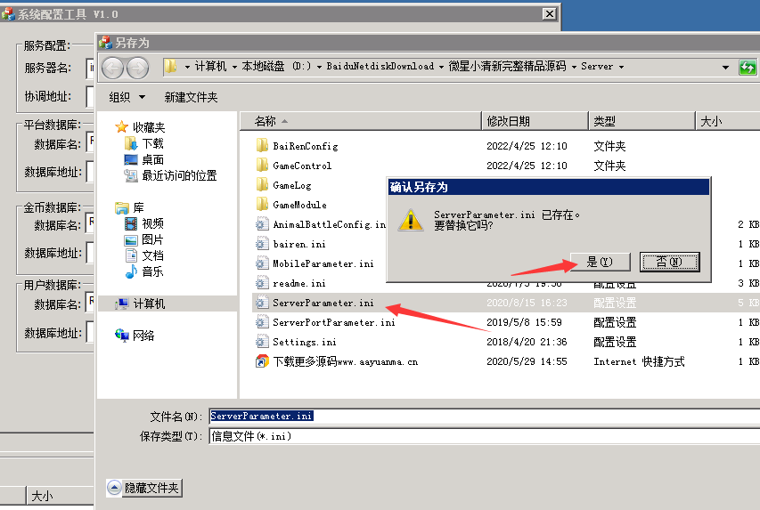 图片[11]-网狐游戏源码之小清新微星游戏搭建教程-源码快车