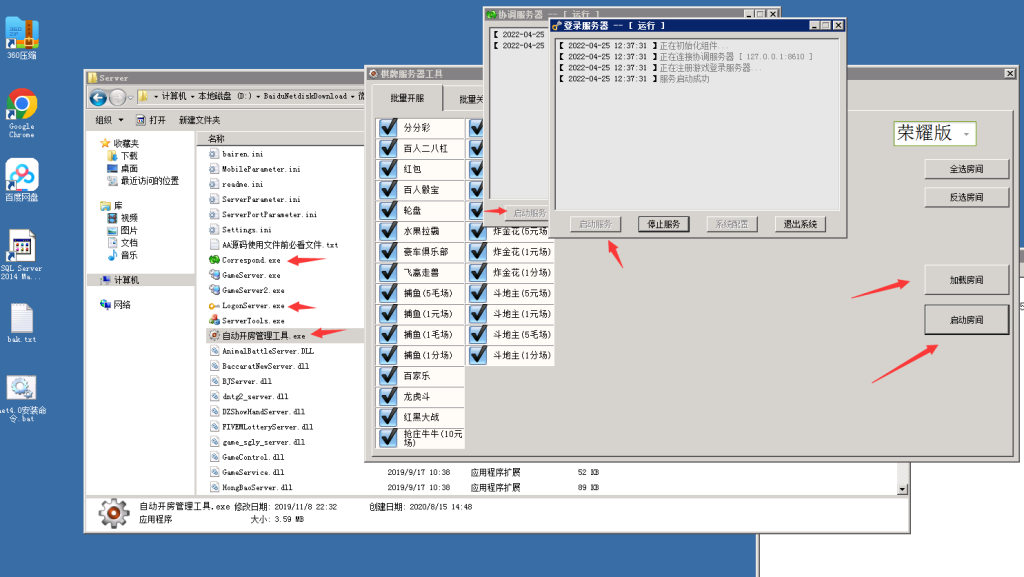 图片[12]-网狐游戏源码之小清新微星游戏搭建教程-源码快车