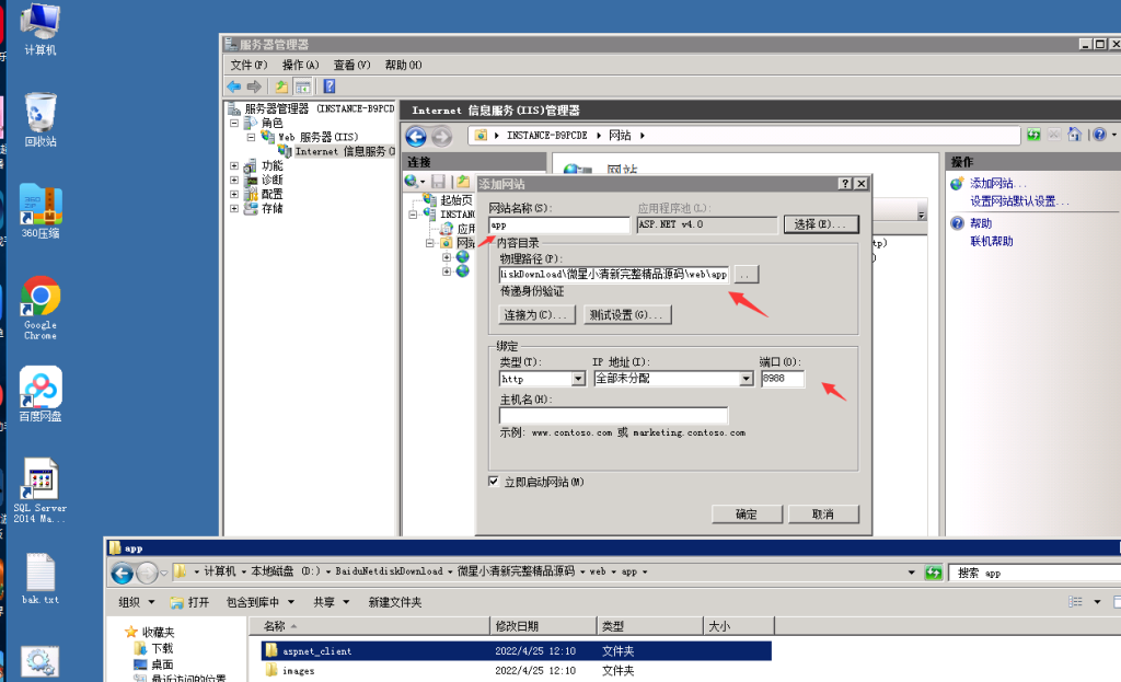 图片[14]-网狐游戏源码之小清新微星游戏搭建教程-源码快车