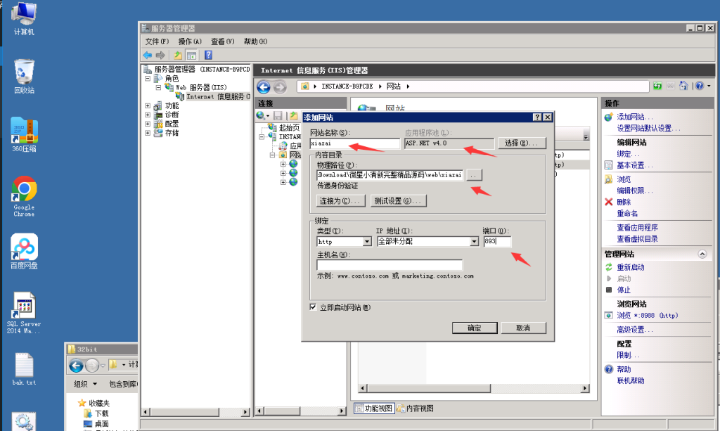 图片[15]-网狐游戏源码之小清新微星游戏搭建教程-源码快车