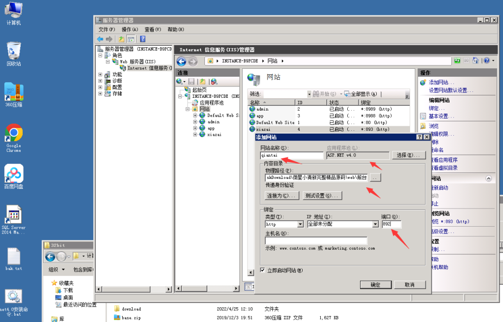 图片[16]-网狐游戏源码之小清新微星游戏搭建教程-源码快车