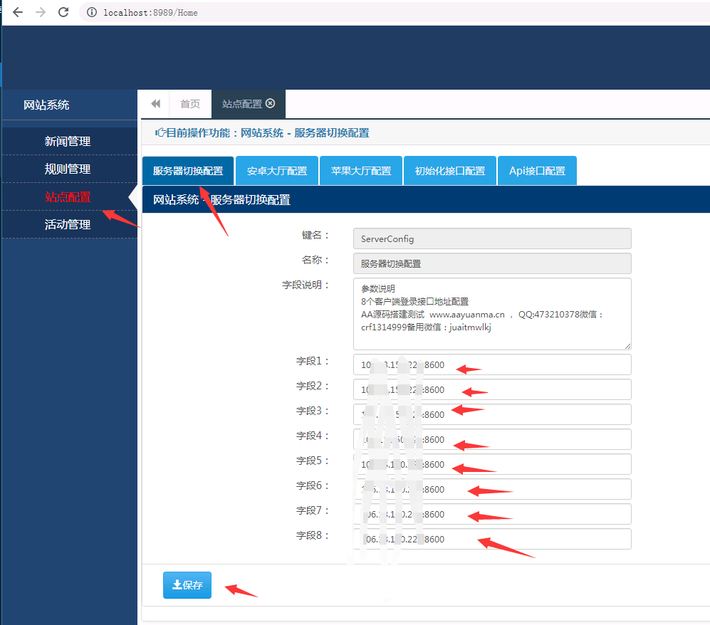 图片[20]-网狐游戏源码之小清新微星游戏搭建教程-源码快车