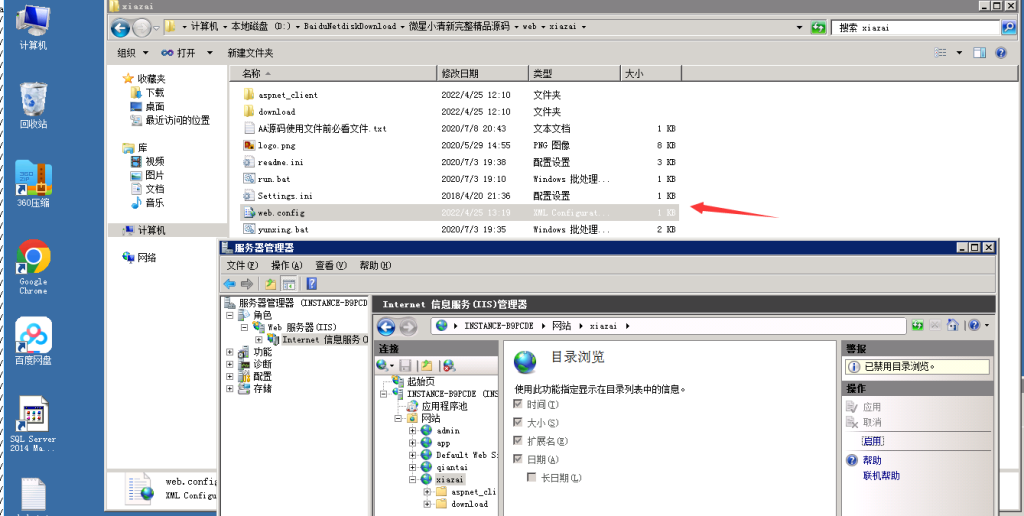 图片[21]-网狐游戏源码之小清新微星游戏搭建教程-源码快车