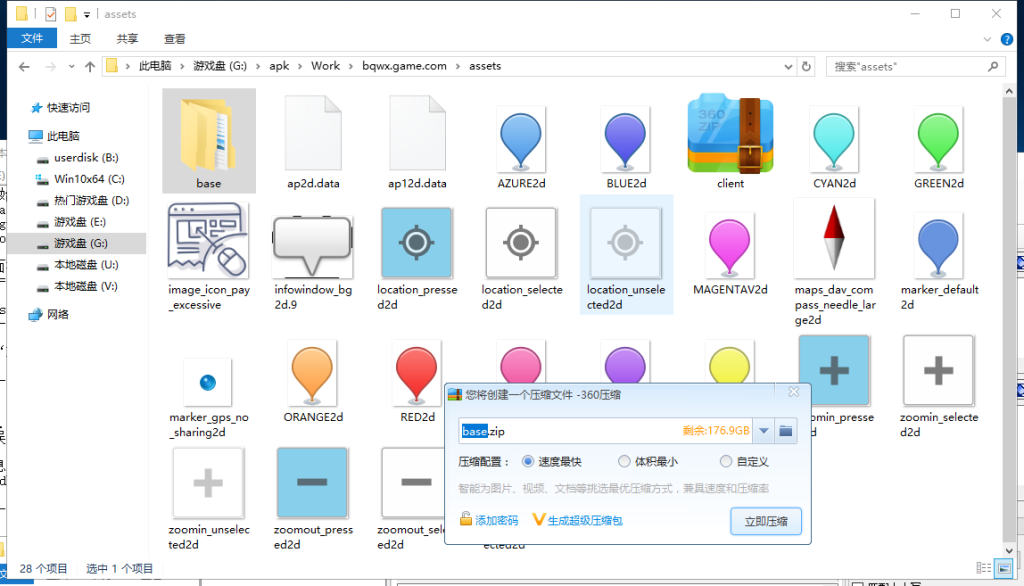 图片[23]-网狐游戏源码之小清新微星游戏搭建教程-源码快车