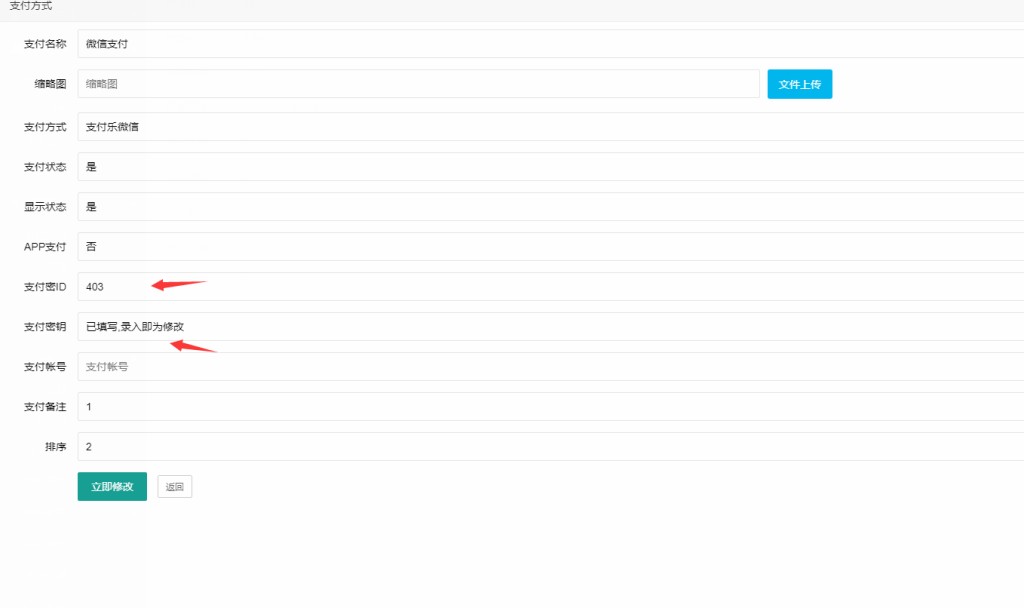 H5红黑大战免公众号版图文搭建教程 第9张 H5红黑大战免公众号版图文搭建教程 第9张