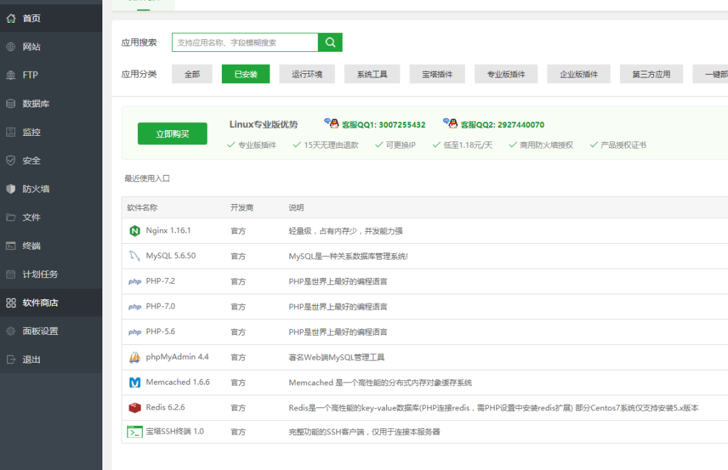 h5德州开源无授权图文搭建教程 第2张 h5德州开源无授权图文搭建教程 第2张