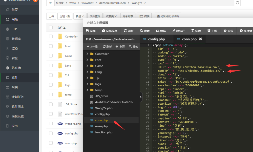 h5德州开源无授权图文搭建教程 第4张 h5德州开源无授权图文搭建教程 第4张