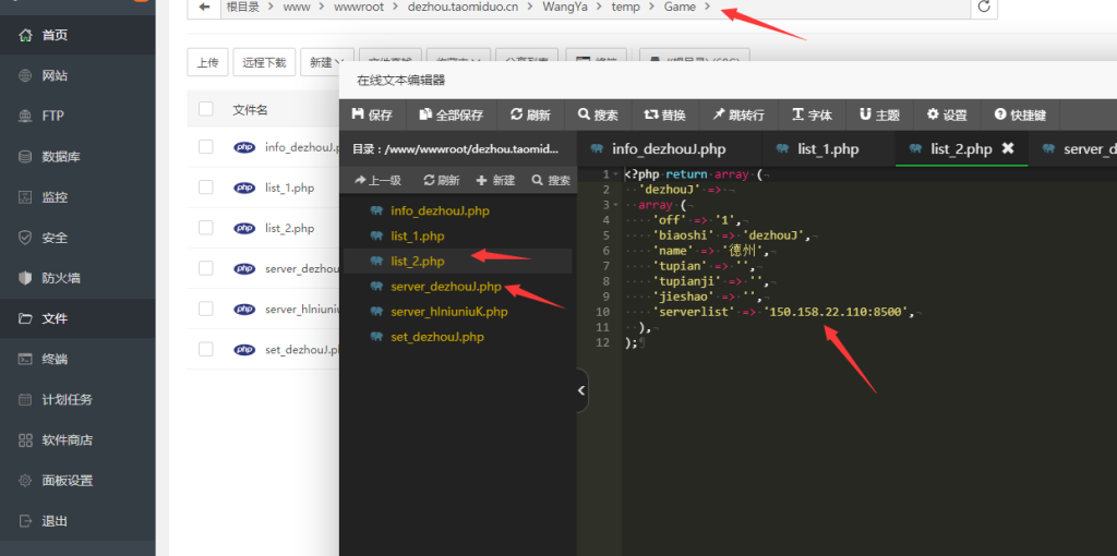 h5德州开源无授权图文搭建教程 第6张 h5德州开源无授权图文搭建教程 第6张