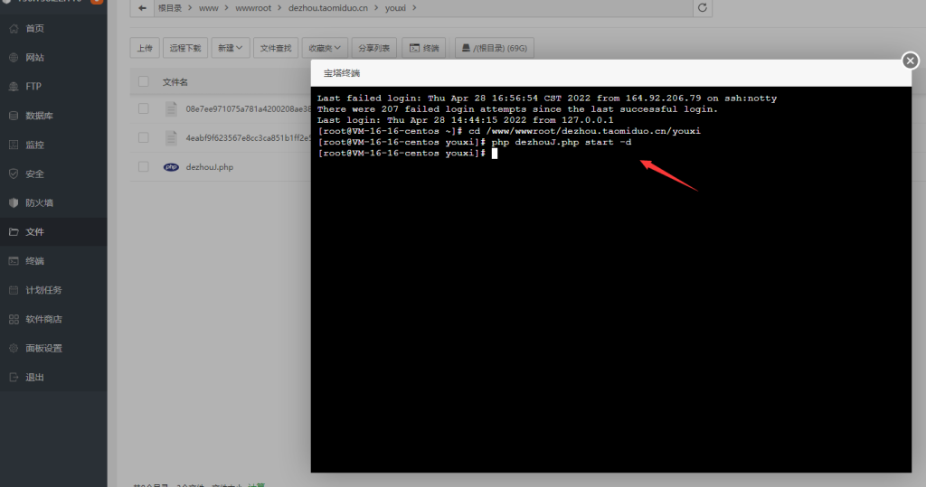 h5德州开源无授权图文搭建教程 第7张 h5德州开源无授权图文搭建教程 第7张