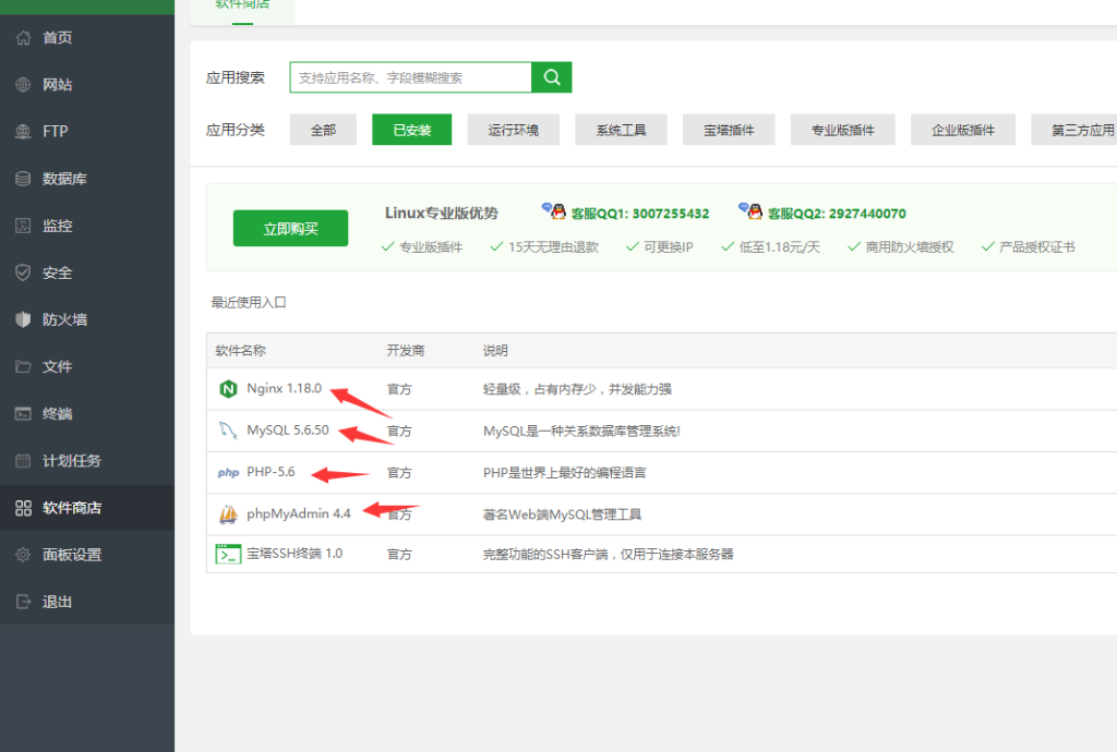 h5九州逍遥升级版源码图文搭建教程 第2张 h5九州逍遥升级版源码图文搭建教程 第2张