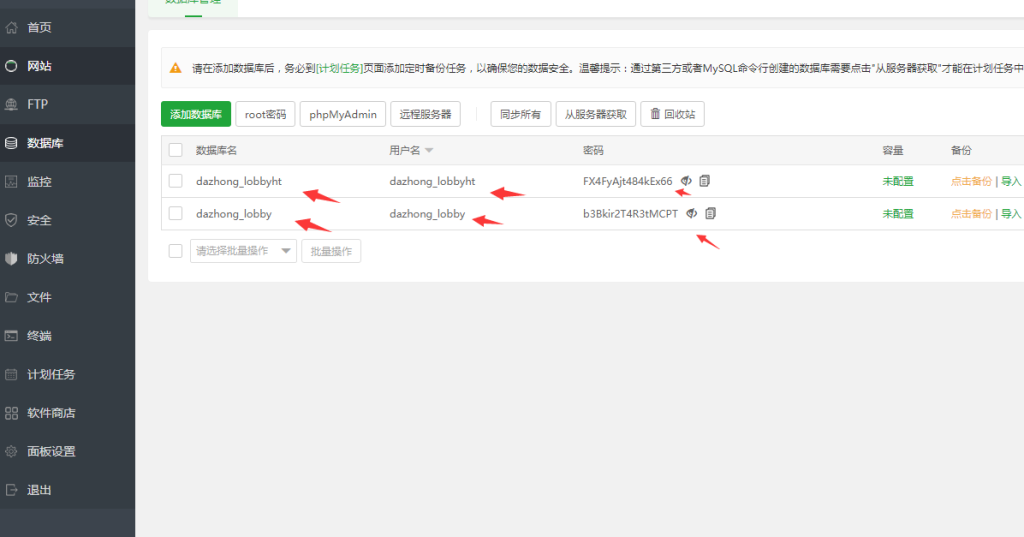 h5九州逍遥升级版源码图文搭建教程 第4张 h5九州逍遥升级版源码图文搭建教程 第4张