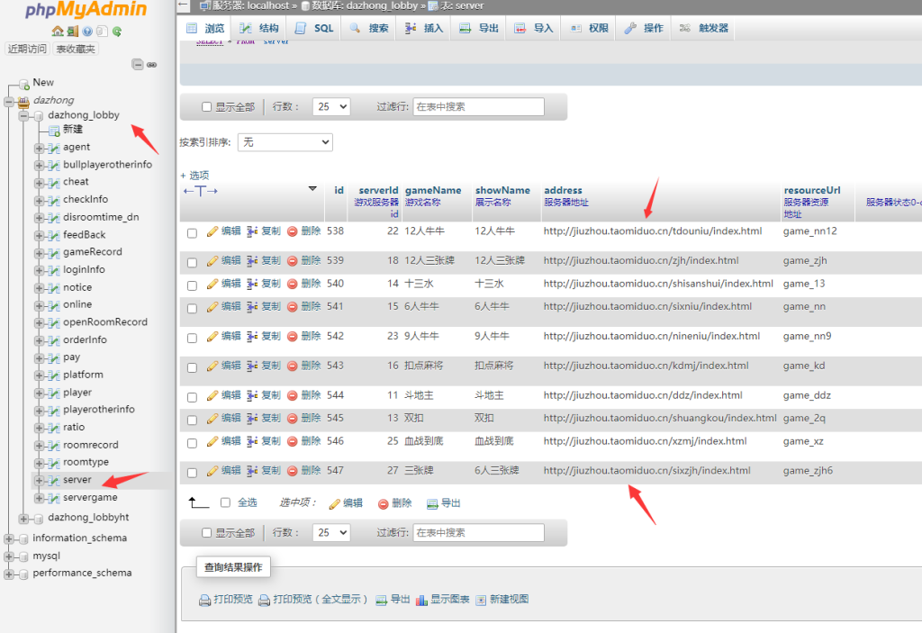 h5九州逍遥升级版源码图文搭建教程 第9张 h5九州逍遥升级版源码图文搭建教程 第9张