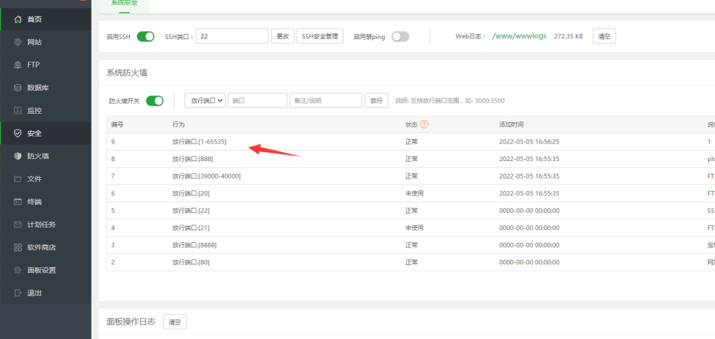 h5九州逍遥升级版源码图文搭建教程 第12张 h5九州逍遥升级版源码图文搭建教程 第12张